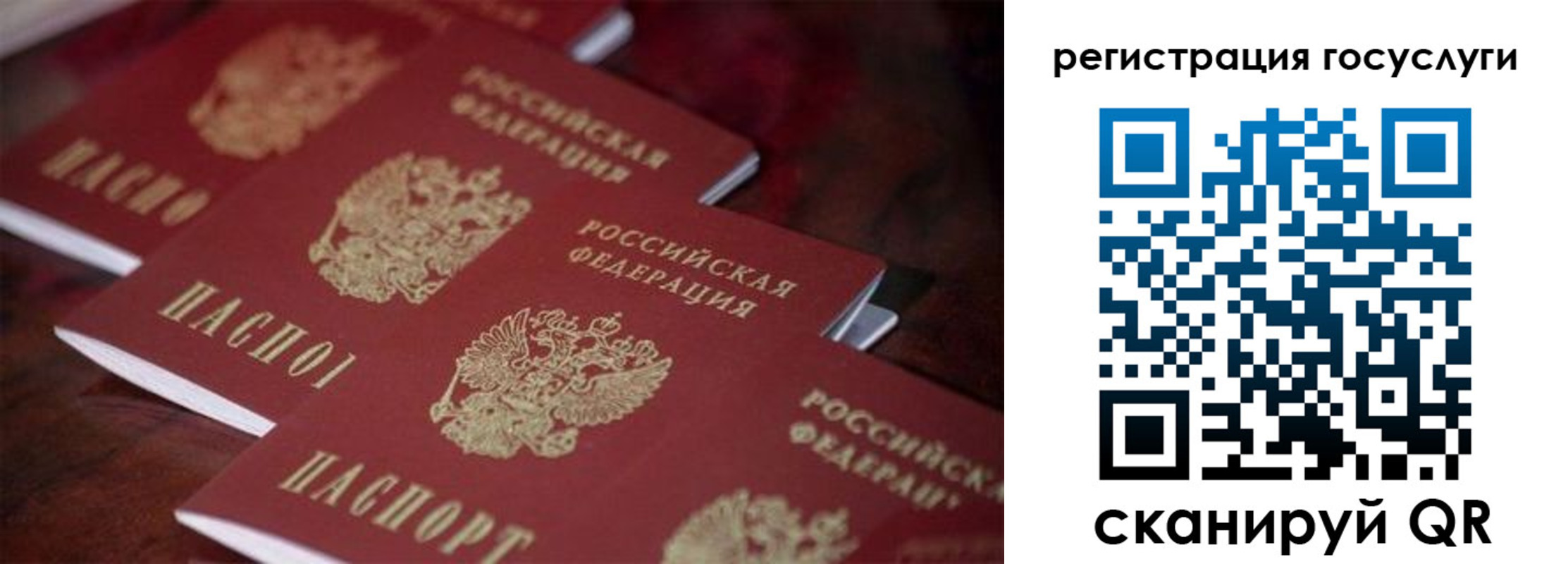 прописка в квартире в Юрге