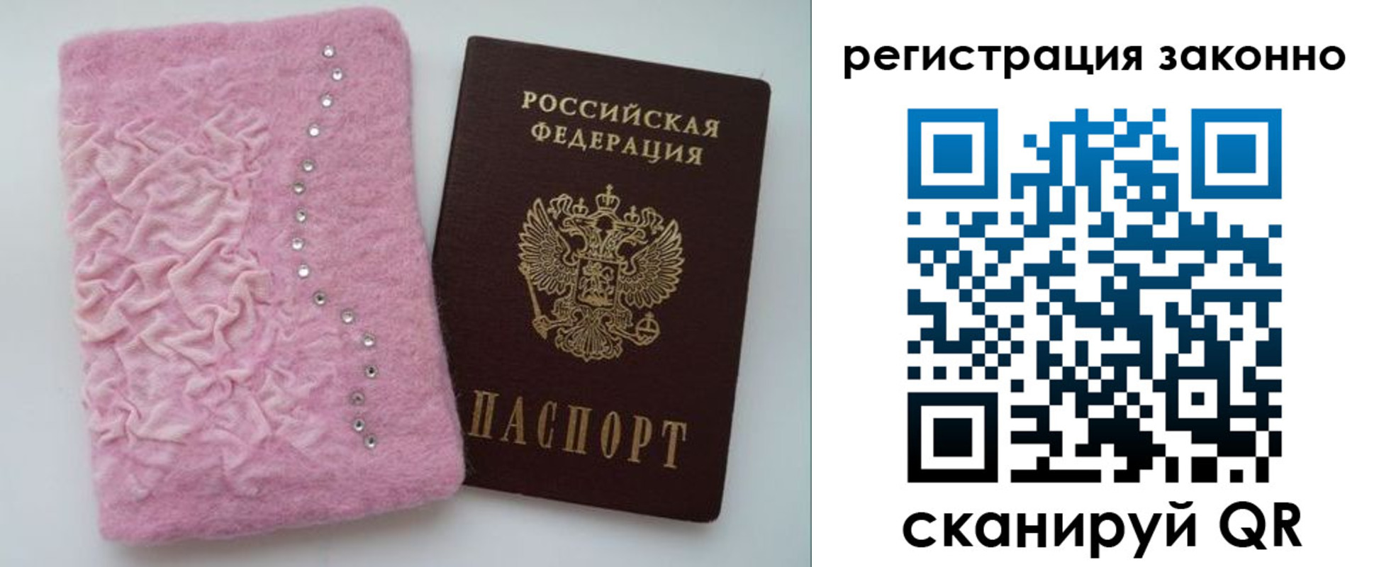 временная регистрация недорого в Юрге