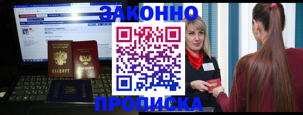 временная регистрация законно в Юрге