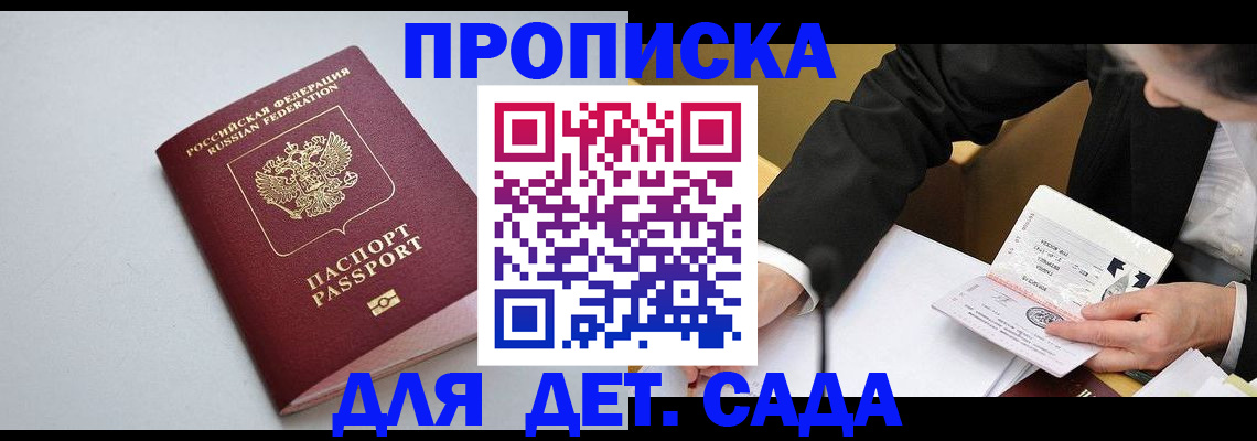 временная регистрация законно в Юрге