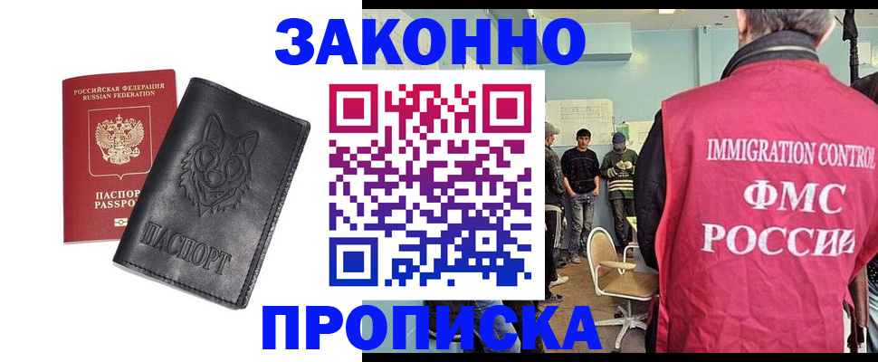 где прописаться в Юрге