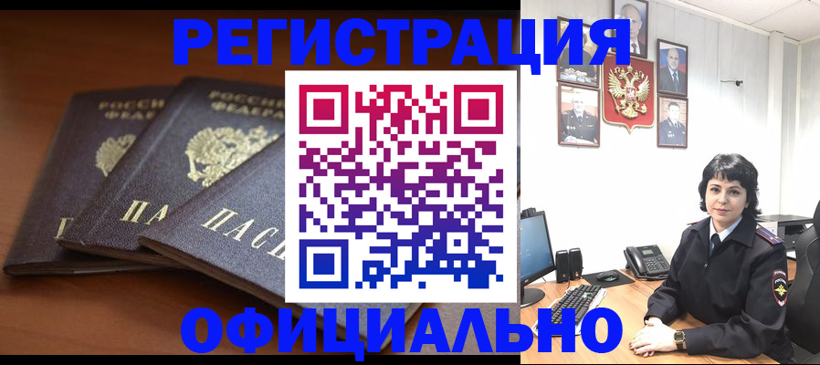 регистрация для школы в Юрге