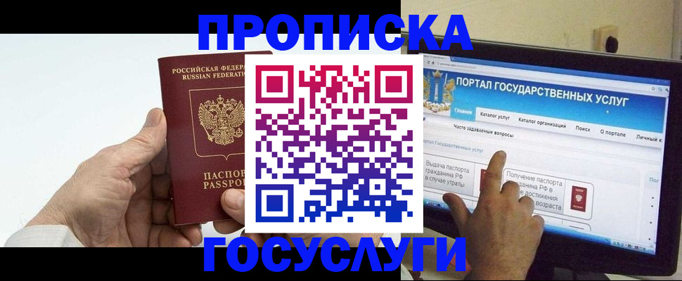 временная регистрация недорого в Юрге